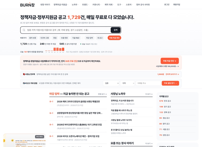 자료를 자동으로 모아 정리하는 화면