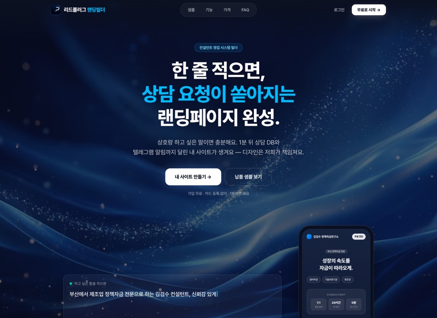 한 줄만 적으면 페이지가 만들어지는 화면